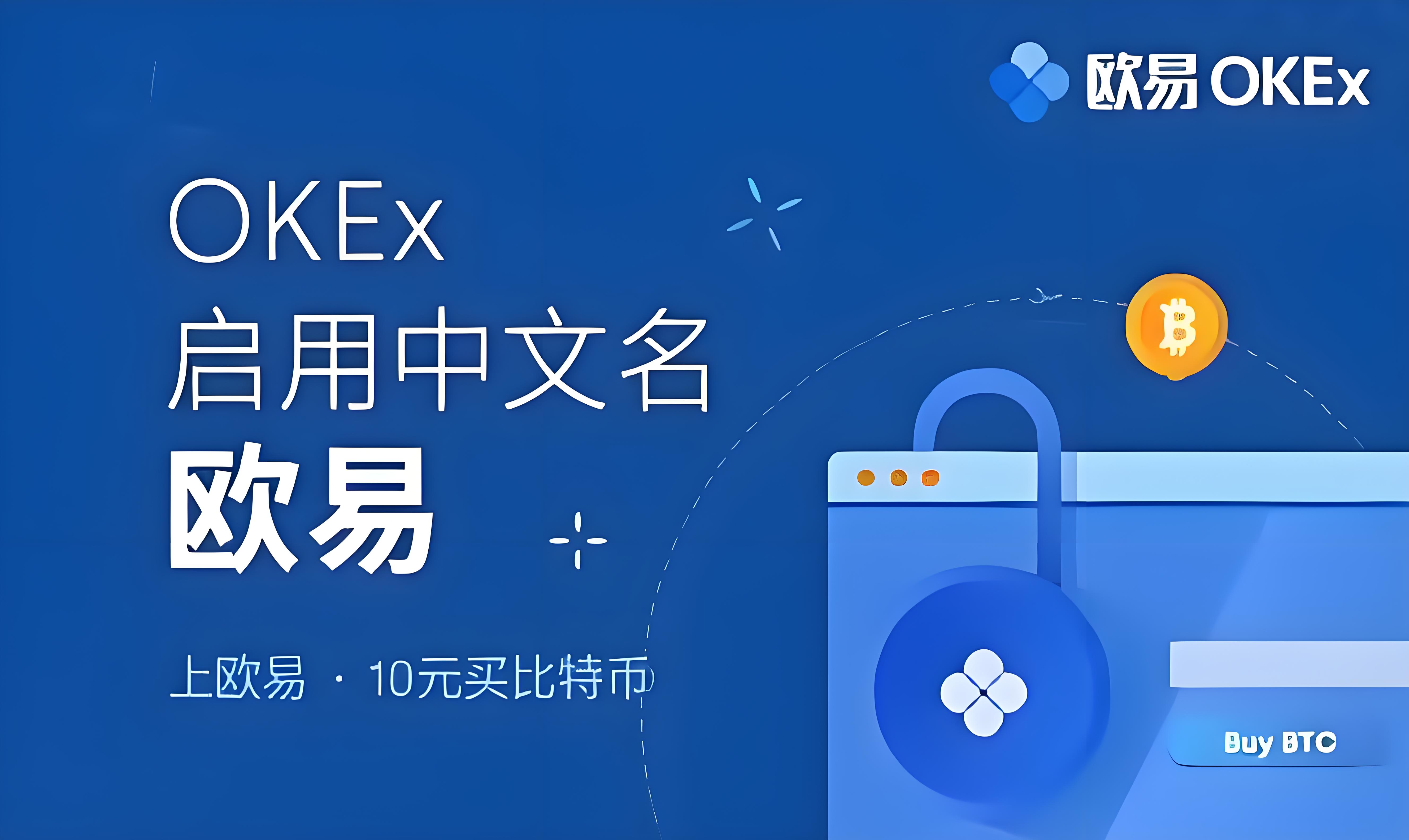 欧交易所所平台下载